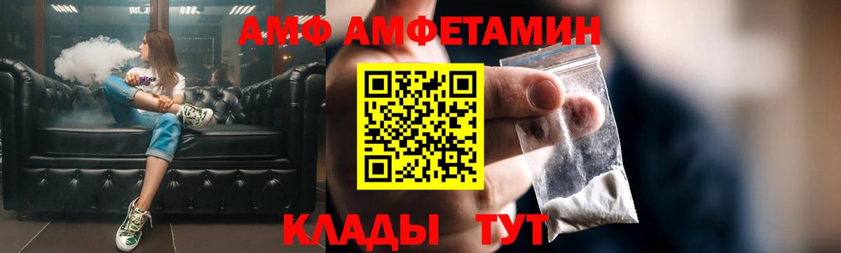 Амфетамин  Amphetamine  Еманжелинск  Amphetamine Premium  Вход с VPN 