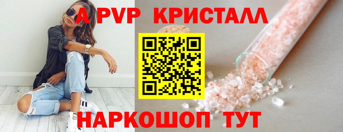 Альфа ПВП СК КРИС Еманжелинск