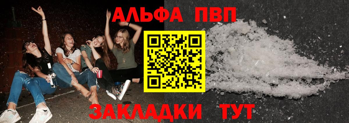 Alpha PVP мука  Вход с VPN  Еманжелинск  Alpha-PVP СК КРИС  A PVP Соль 