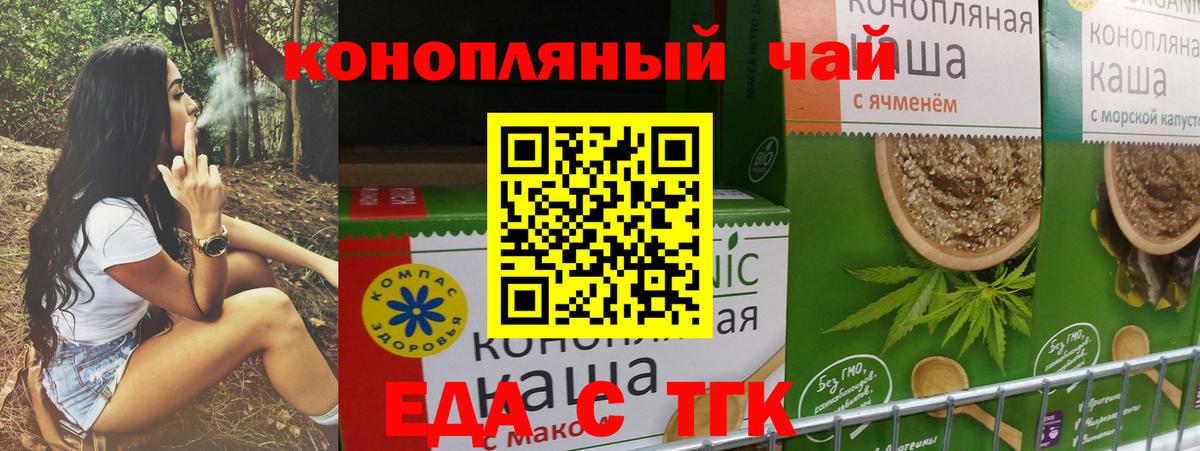 Cannafood конопля  Вход с VPN  Еманжелинск 