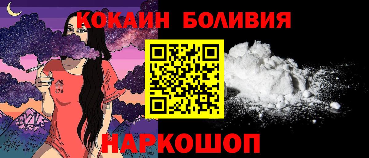 Cocaine  Кокаин VHQ  Вход с VPN  Еманжелинск 