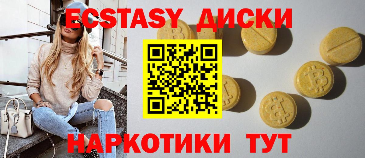 ЭКСТАЗИ DUBAI Еманжелинск