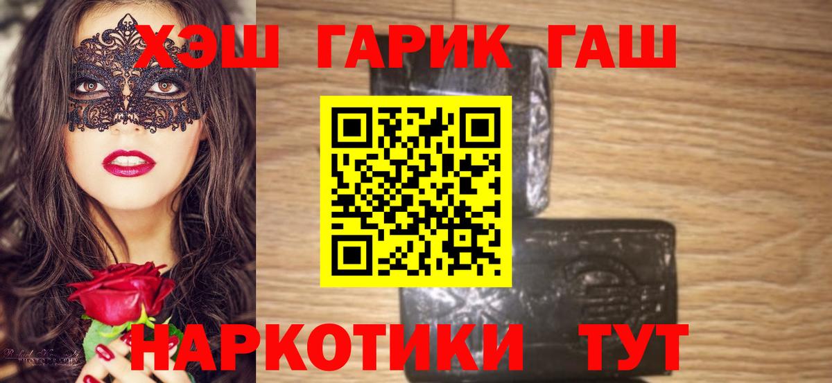 ГАШИШ Cannabis Еманжелинск