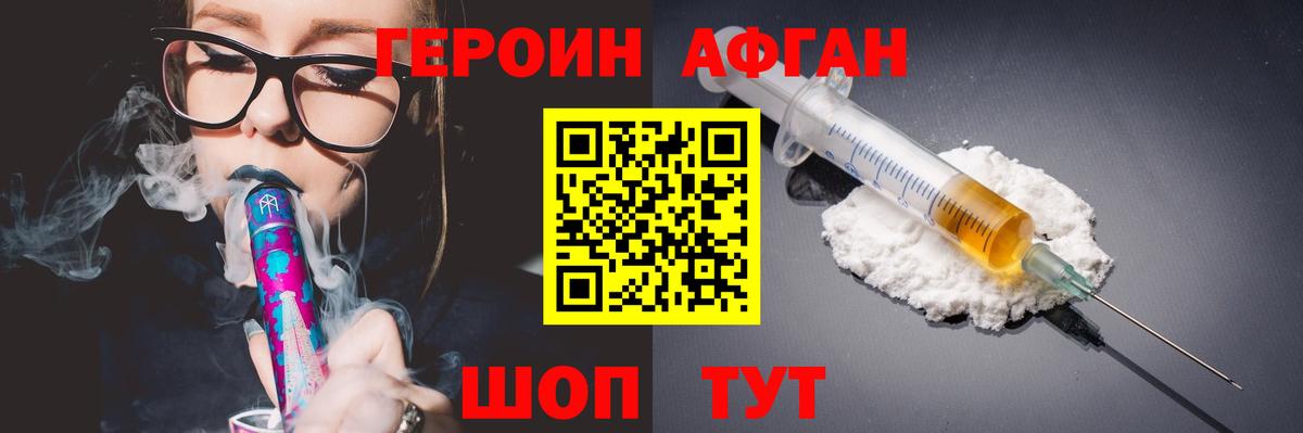 Еманжелинск  Героин VHQ  Вход с VPN 