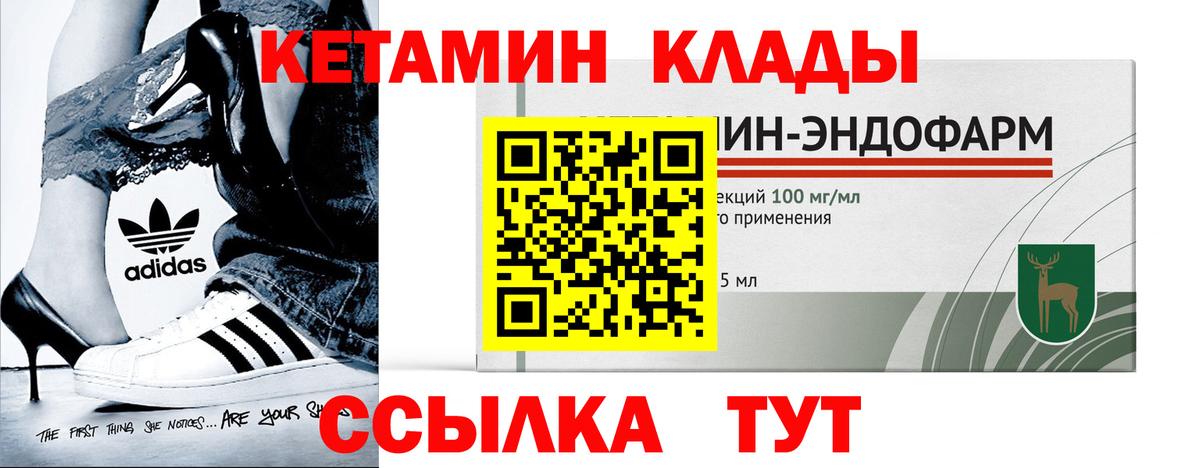 Еманжелинск  КЕТАМИН VHQ  Вход с VPN 
