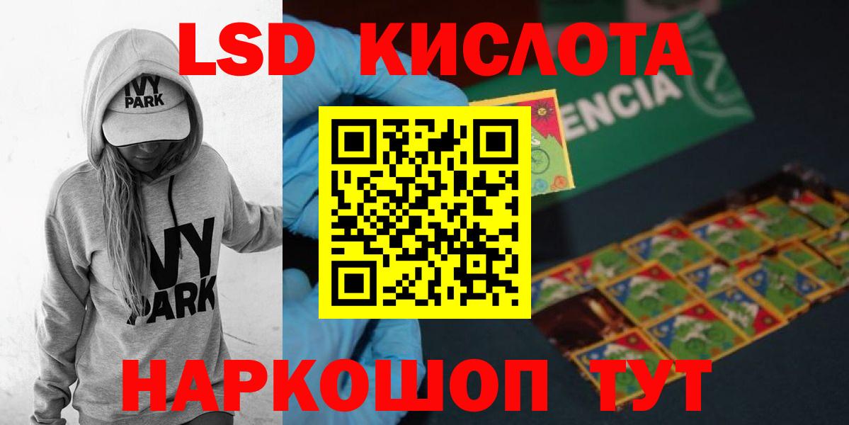LSD-25 экстази кислота Еманжелинск
