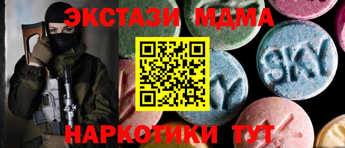 MDMA VHQ Еманжелинск