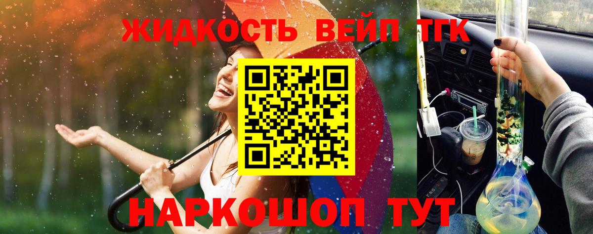 Дистиллят ТГК вейп Еманжелинск